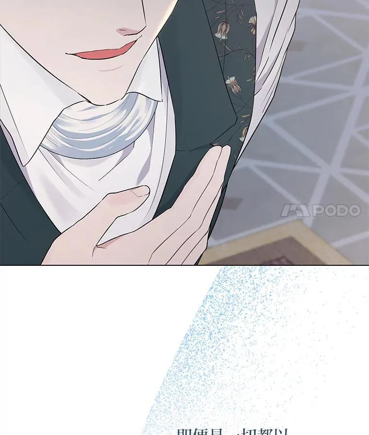 4.兴师问罪 第51页