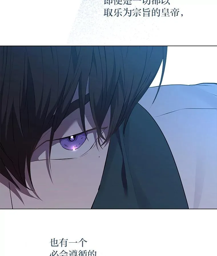 4.兴师问罪 第52页