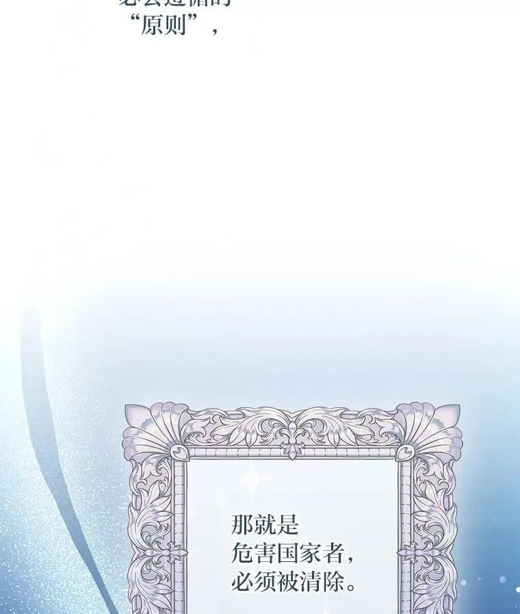 4.兴师问罪 第53页