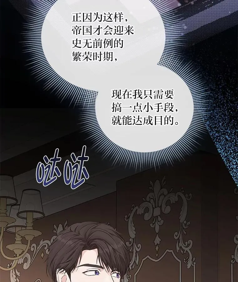 4.兴师问罪 第56页