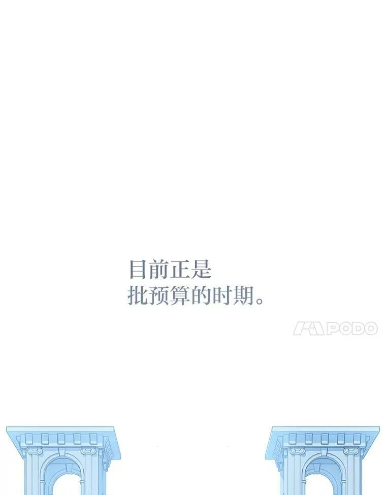 4.兴师问罪 第58页