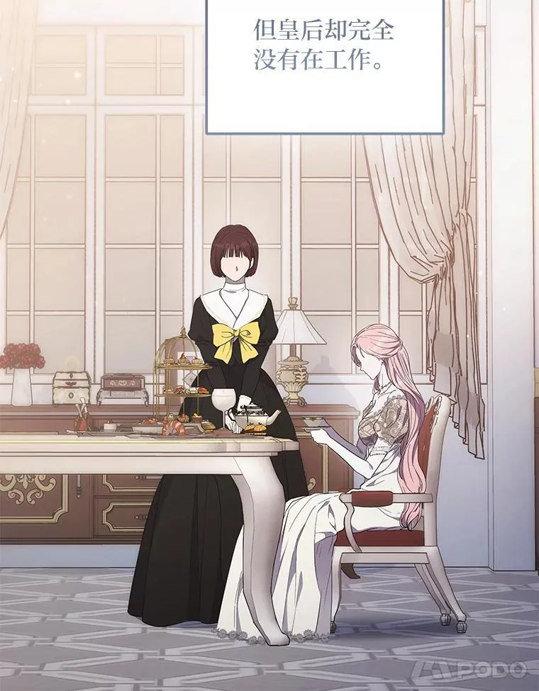 4.兴师问罪 第62页
