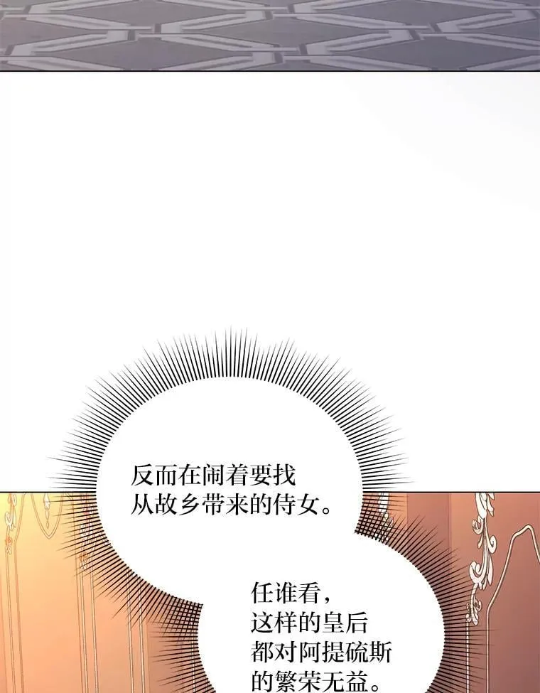 4.兴师问罪 第63页
