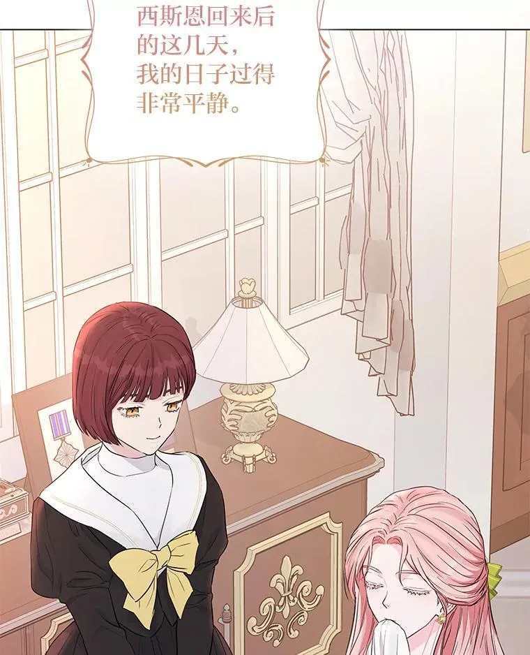 4.兴师问罪 第70页