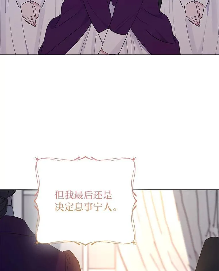 4.兴师问罪 第75页