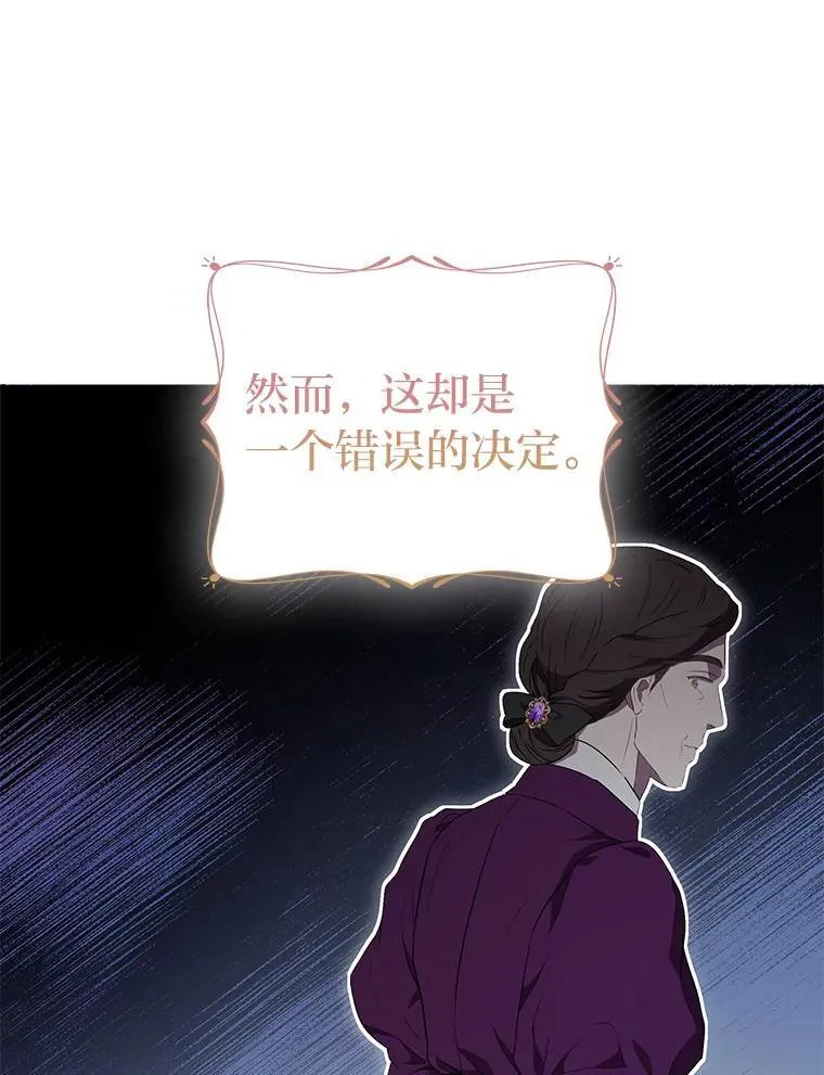 4.兴师问罪 第77页