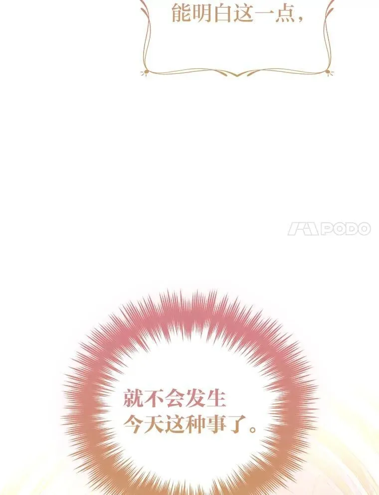4.兴师问罪 第79页