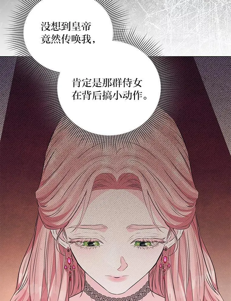 4.兴师问罪 第84页