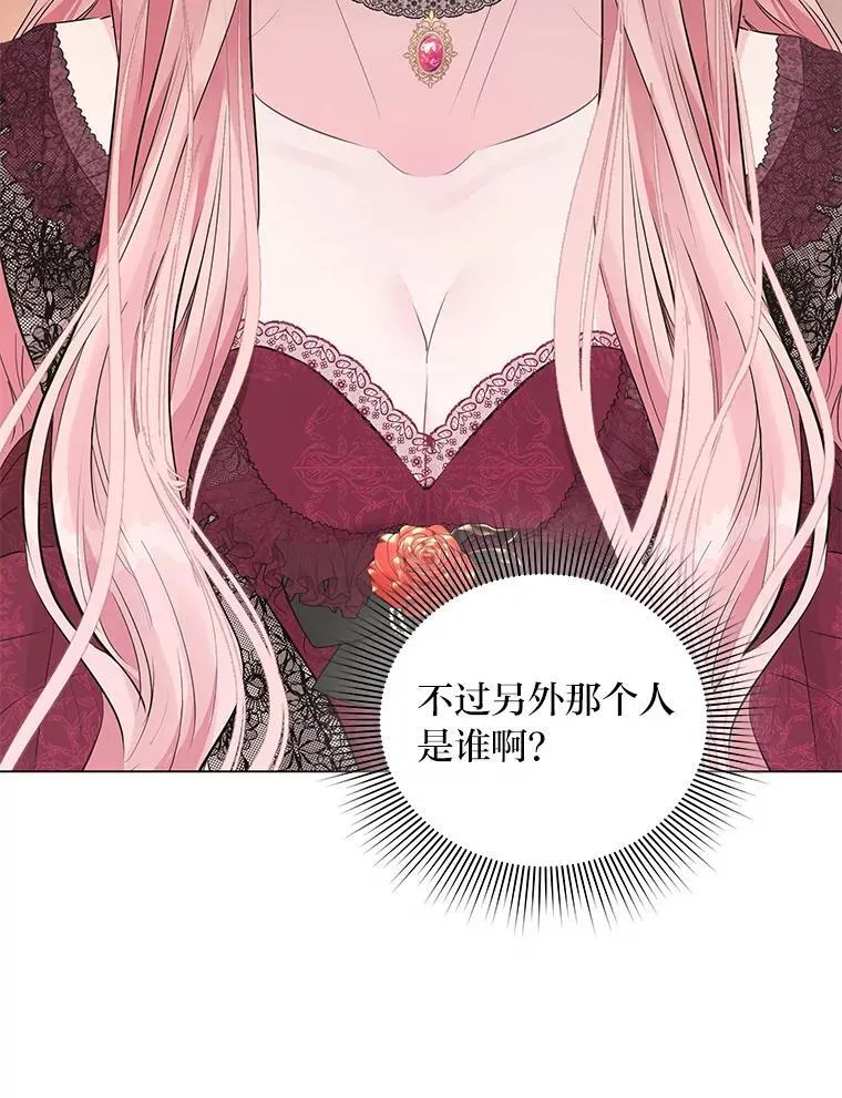 4.兴师问罪 第85页