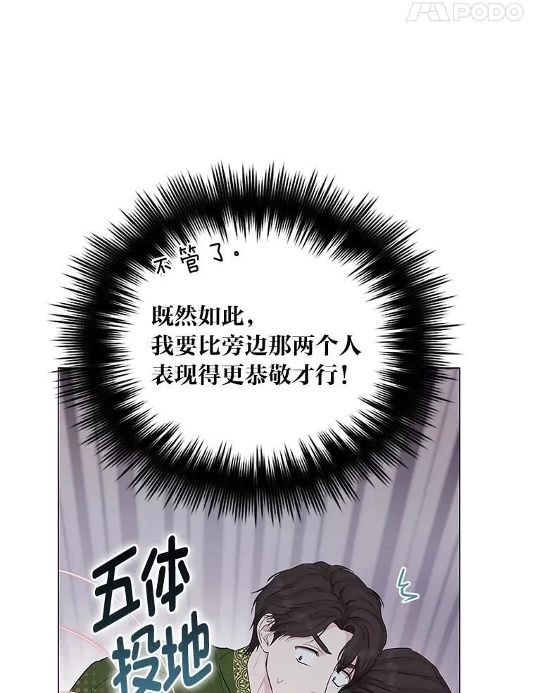 4.兴师问罪 第86页