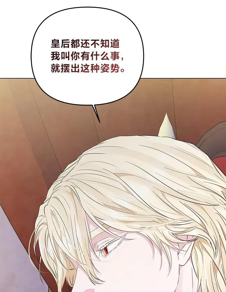 4.兴师问罪 第88页