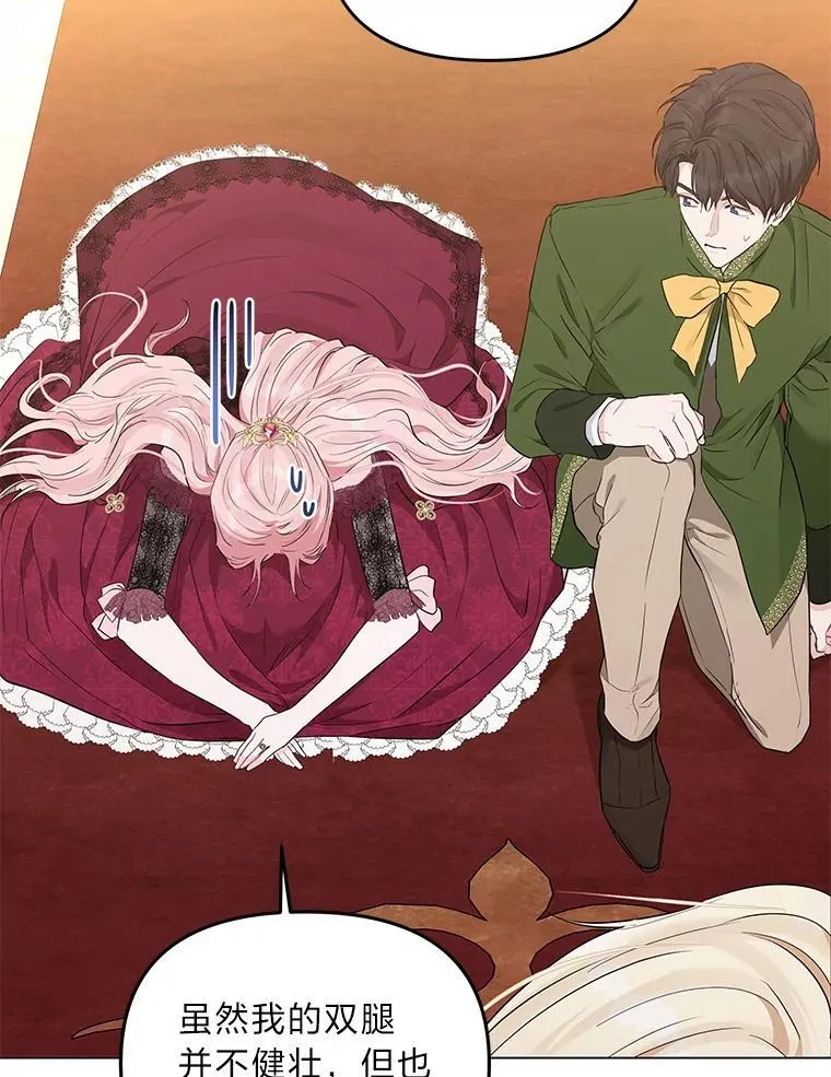 4.兴师问罪 第90页