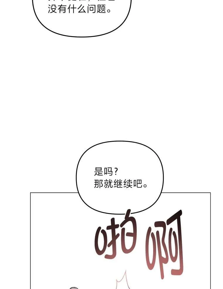 4.兴师问罪 第91页
