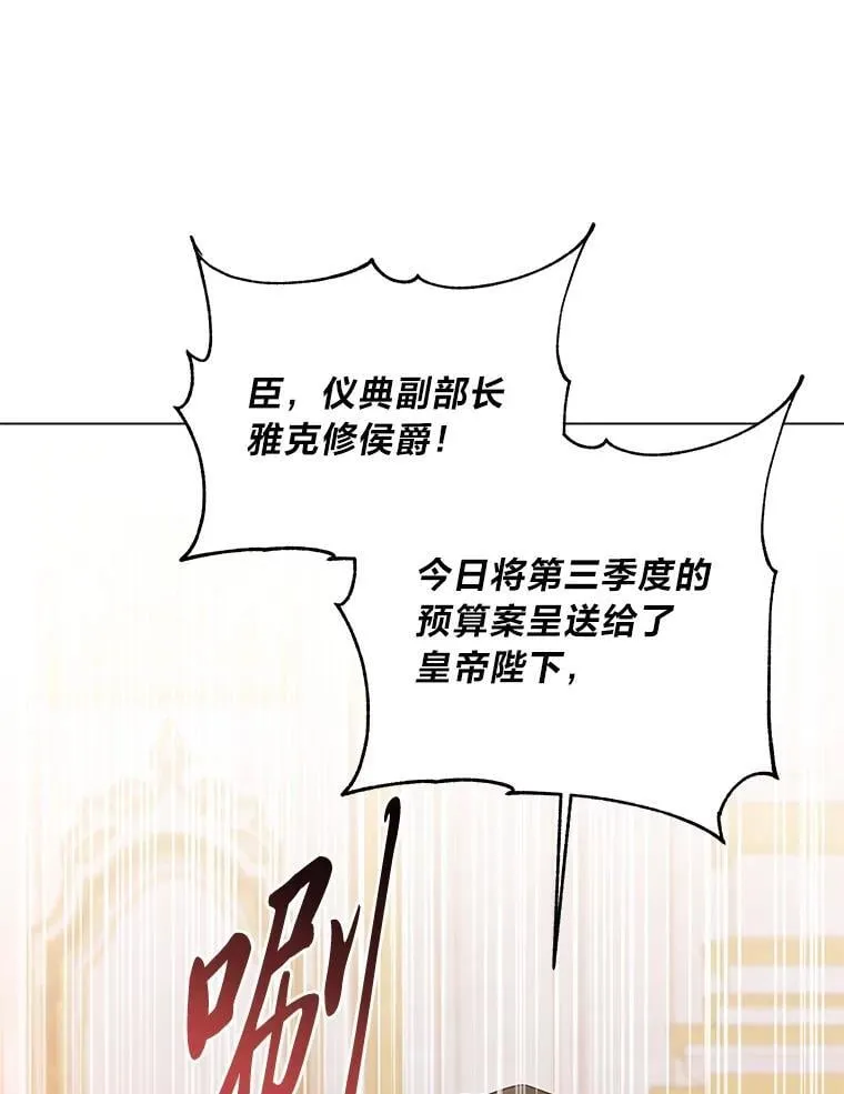 4.兴师问罪 第93页