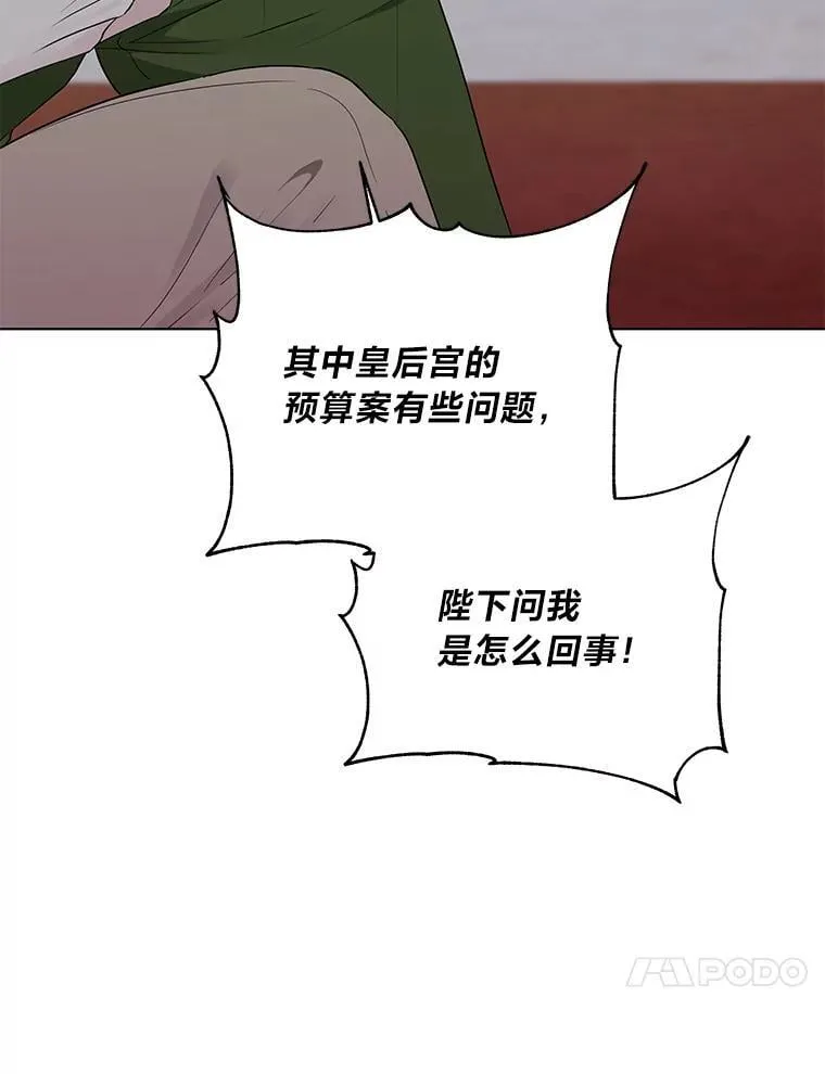 4.兴师问罪 第95页