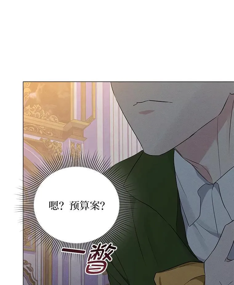 4.兴师问罪 第96页