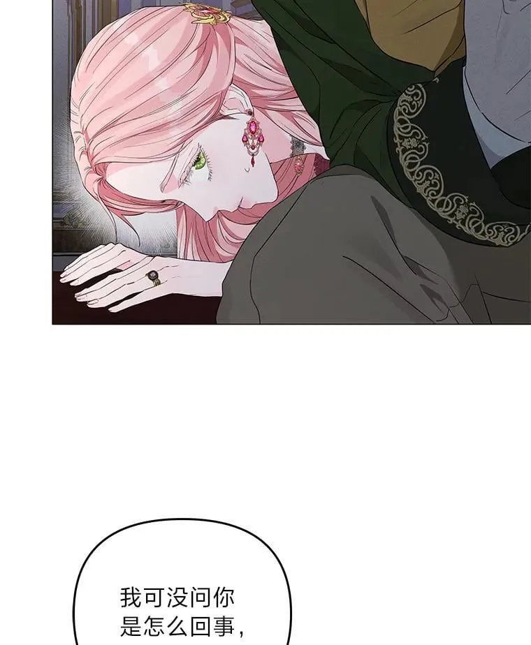4.兴师问罪 第97页