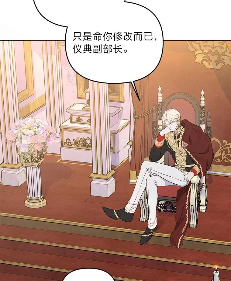 4.兴师问罪 第98页