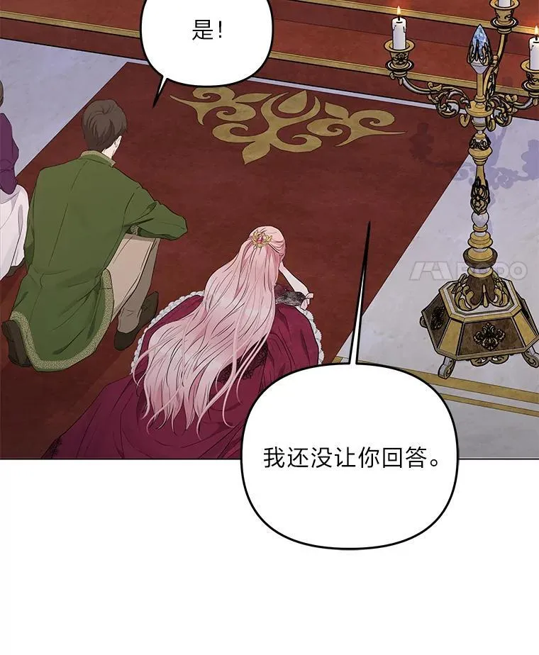 4.兴师问罪 第99页