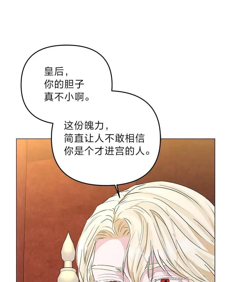 4.兴师问罪 第100页
