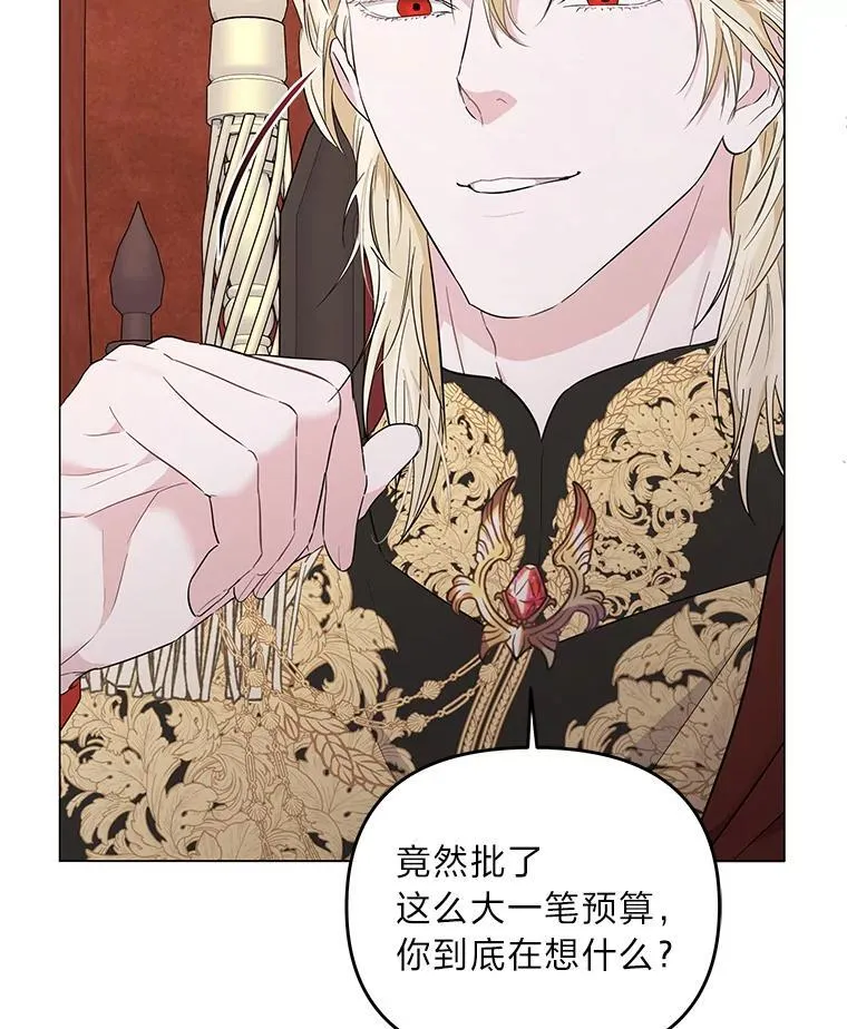 4.兴师问罪 第101页
