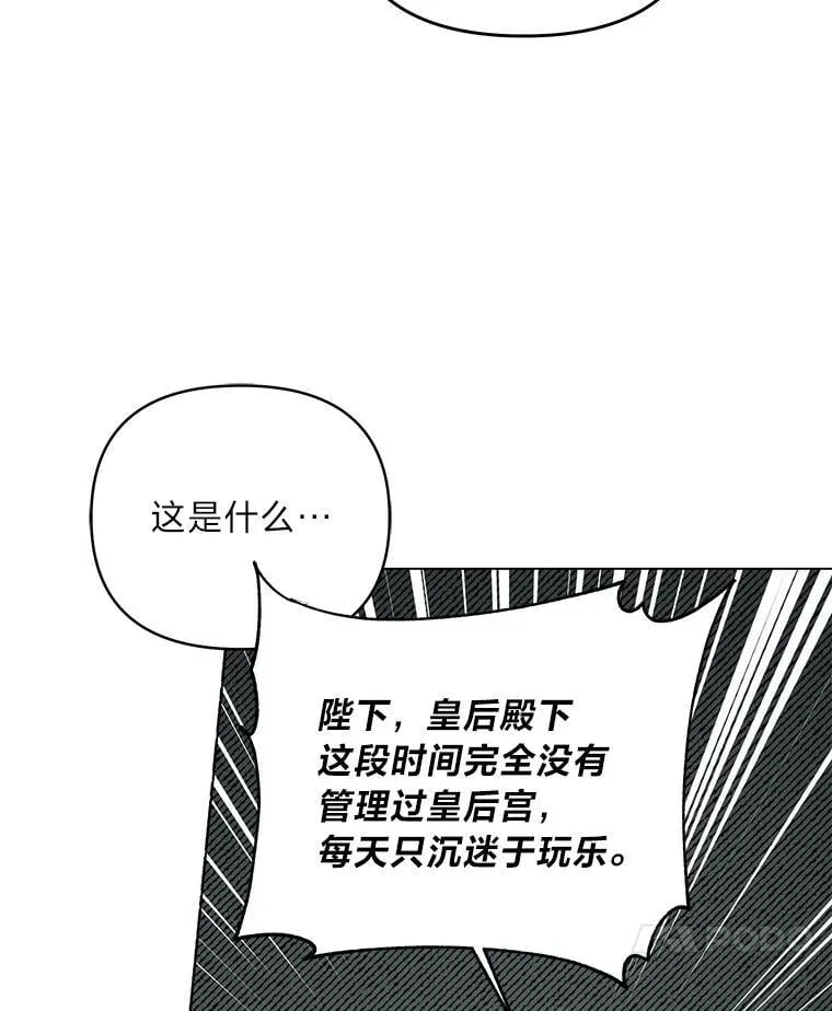 4.兴师问罪 第102页