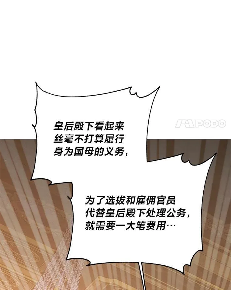 4.兴师问罪 第106页