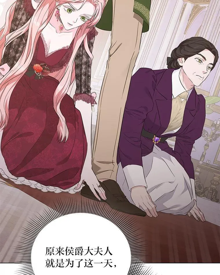 4.兴师问罪 第108页