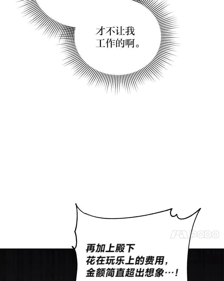 4.兴师问罪 第109页