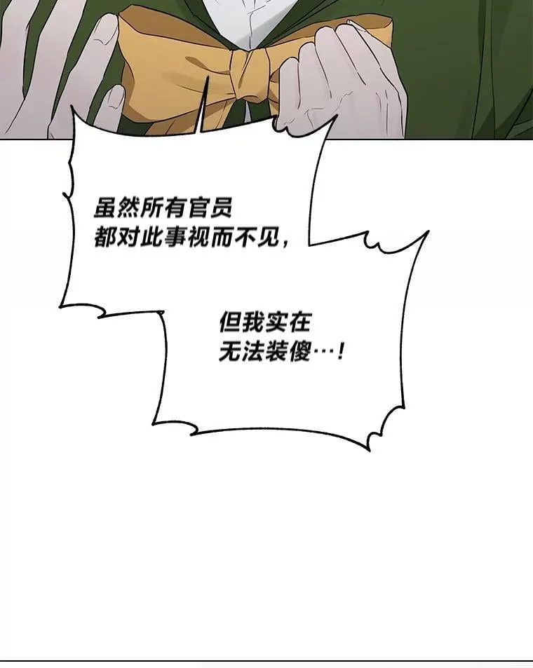 4.兴师问罪 第111页