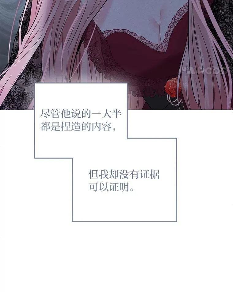 4.兴师问罪 第113页