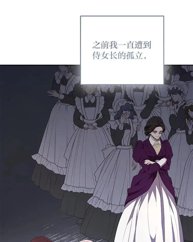 4.兴师问罪 第114页