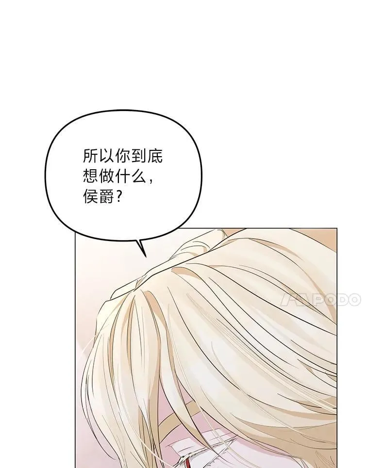 4.兴师问罪 第116页