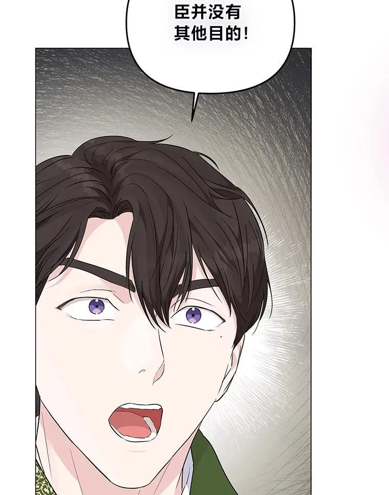 4.兴师问罪 第118页