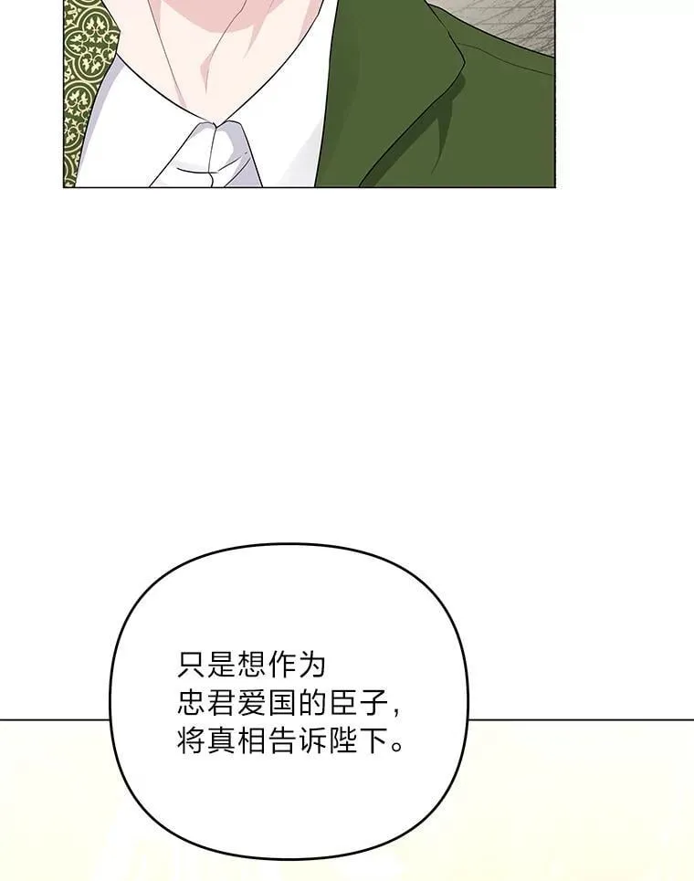 4.兴师问罪 第119页