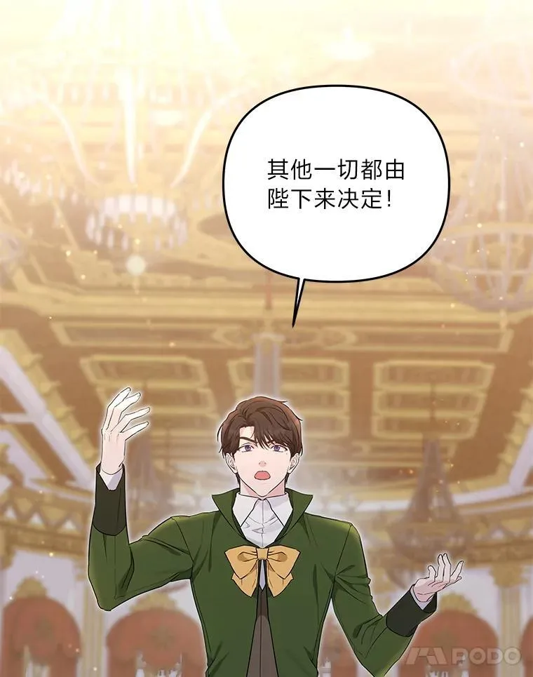 4.兴师问罪 第120页