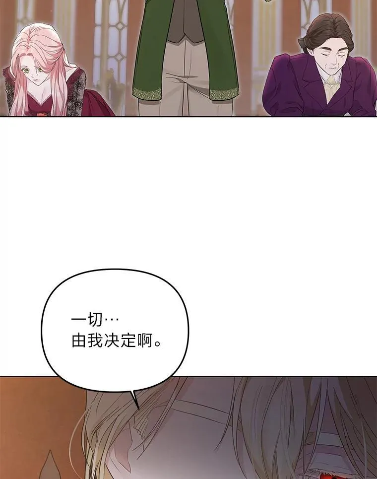 4.兴师问罪 第121页