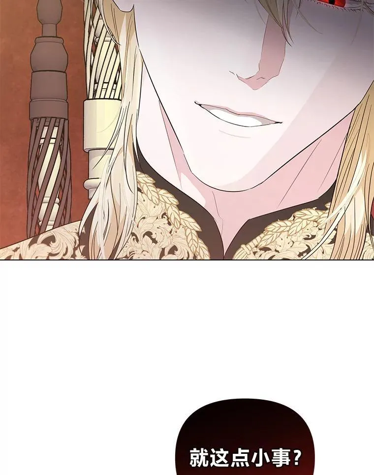 4.兴师问罪 第122页