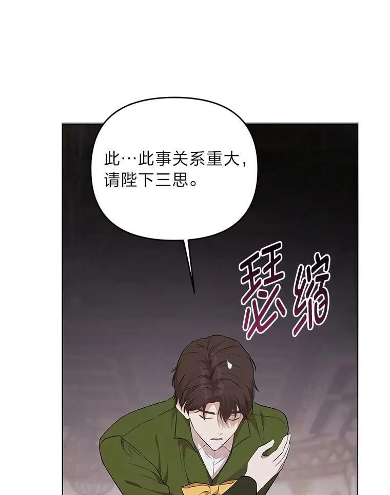 4.兴师问罪 第124页