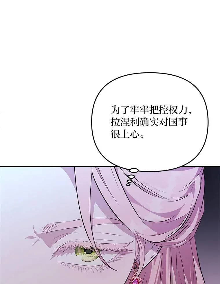 4.兴师问罪 第127页