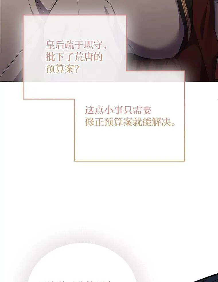 4.兴师问罪 第131页