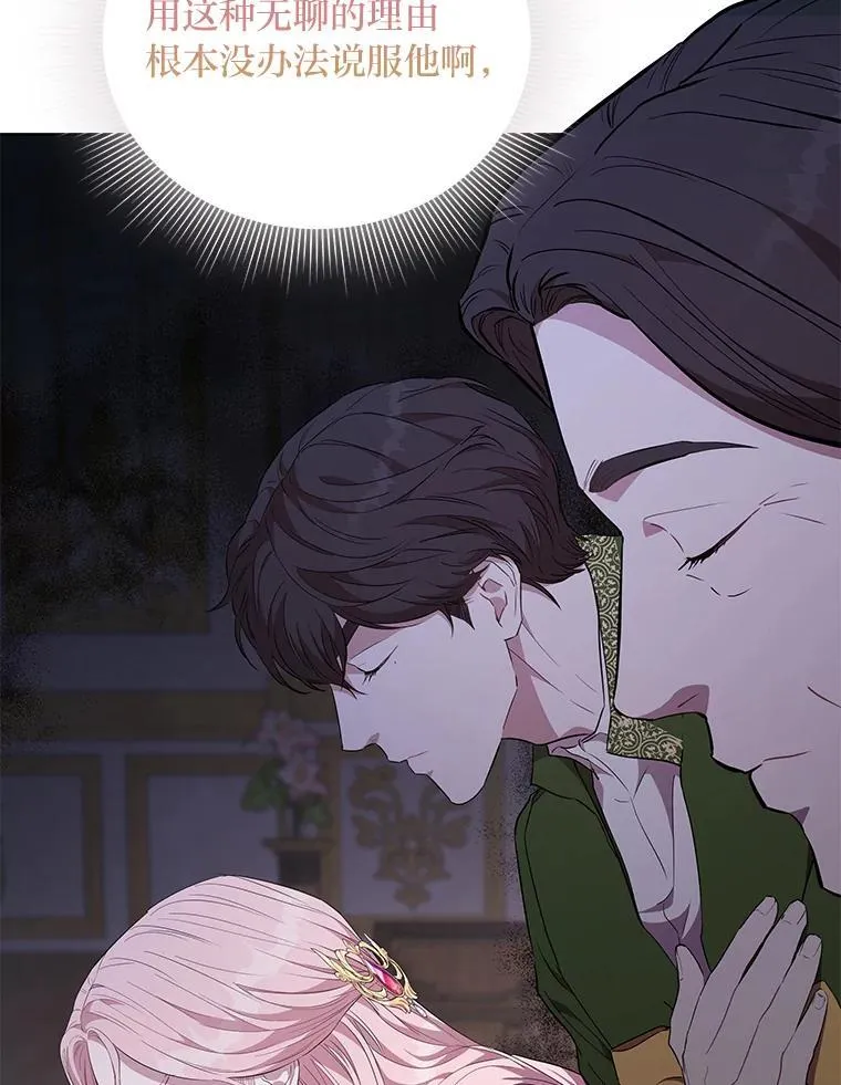 4.兴师问罪 第132页