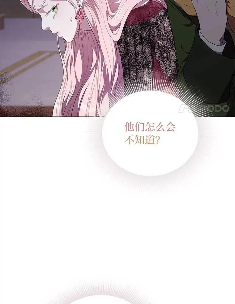 4.兴师问罪 第133页