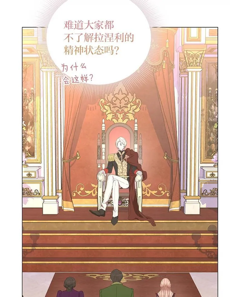 4.兴师问罪 第134页