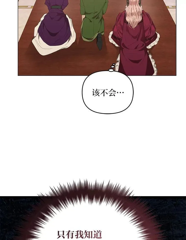 4.兴师问罪 第135页