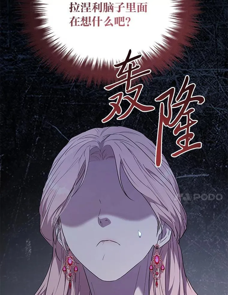 4.兴师问罪 第136页