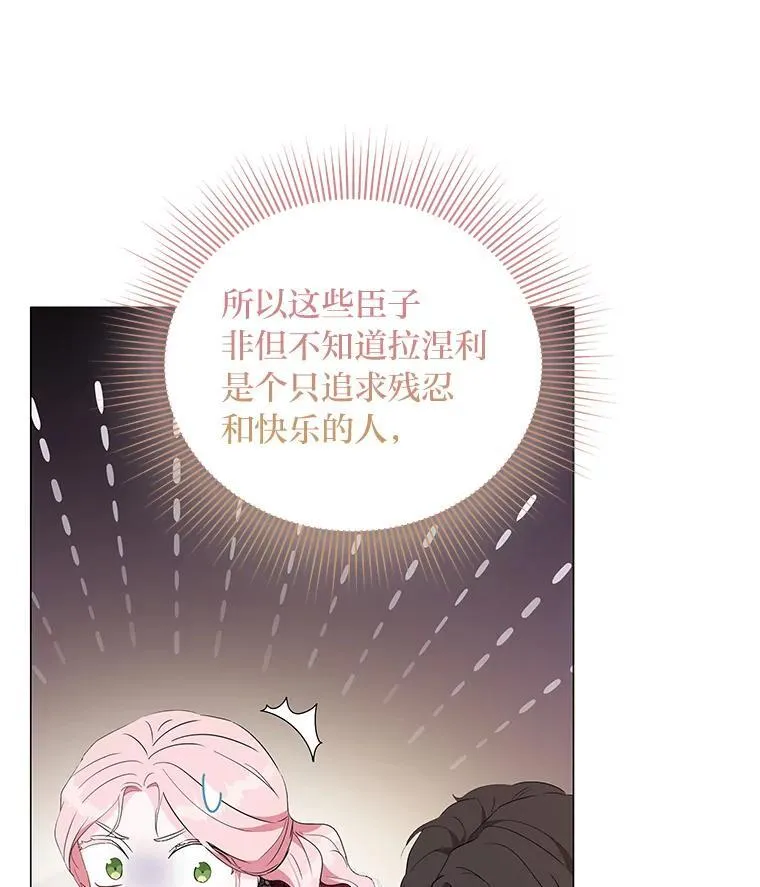 4.兴师问罪 第138页