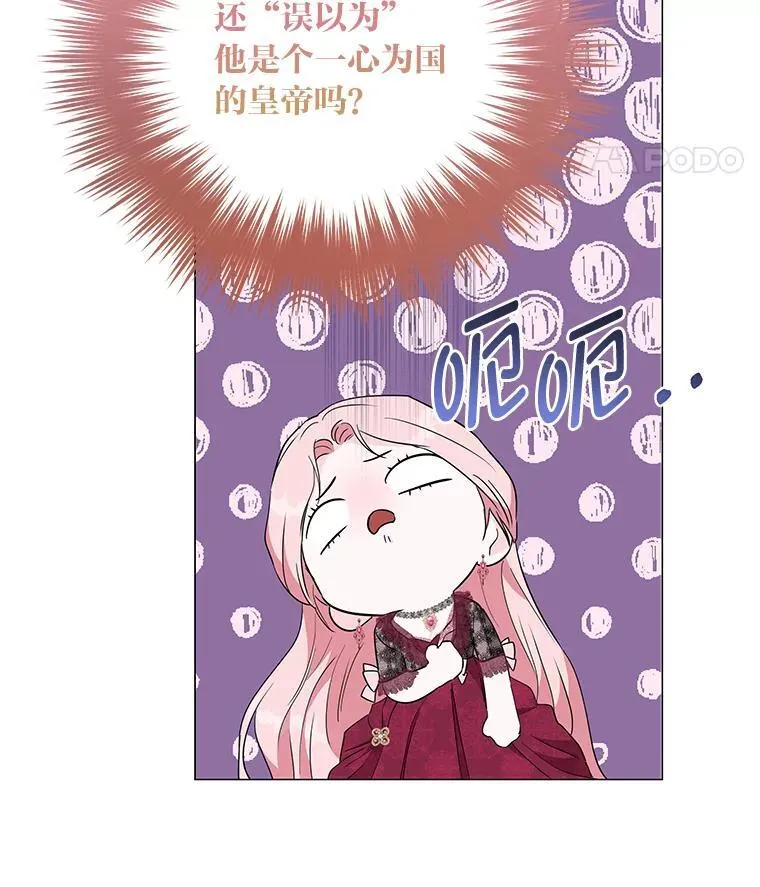4.兴师问罪 第140页