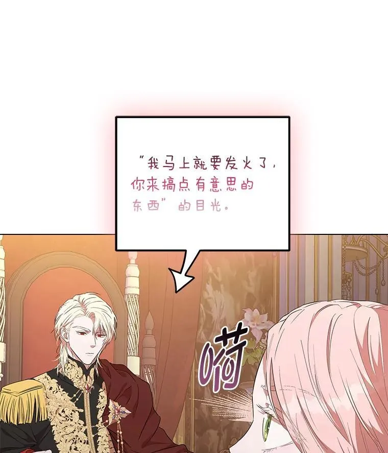 4.兴师问罪 第141页