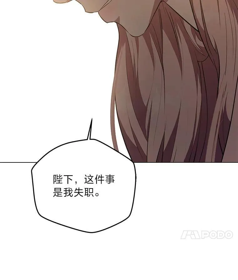 4.兴师问罪 第143页